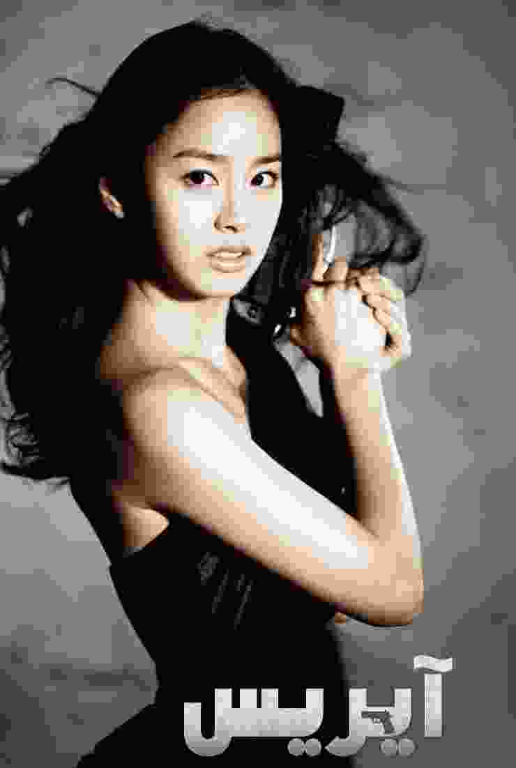 Ailiseu (TV Series 2009–2013) vj ice p Yeong-cheol Kim
